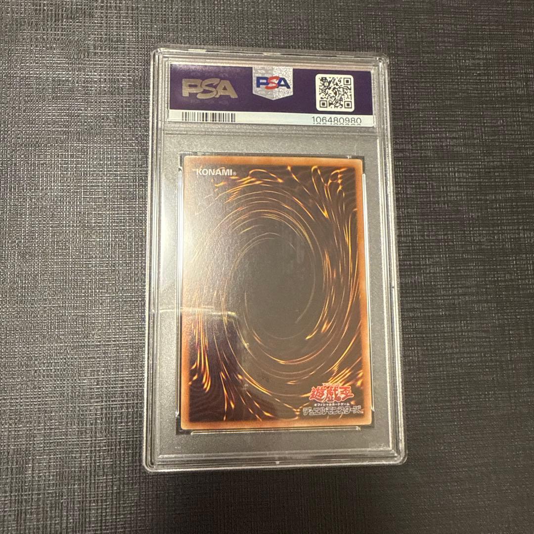 遊戯王　青眼の白龍　ホロ　PSA9