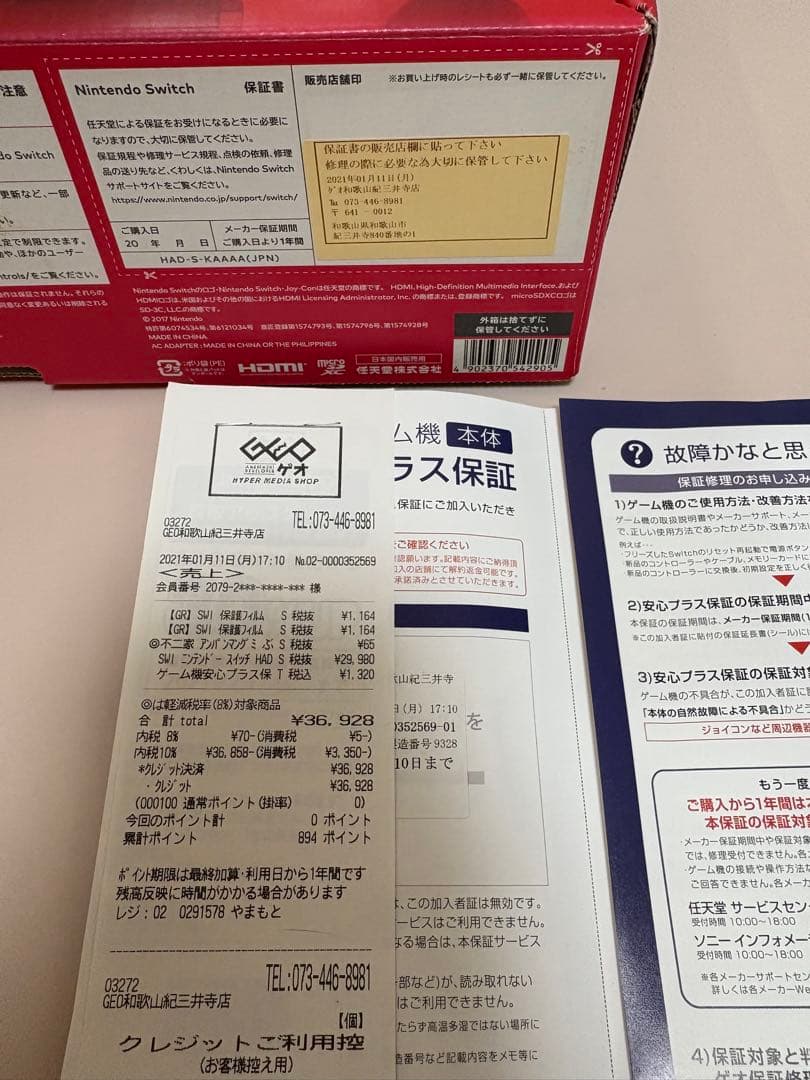Nintendo Switch 本体 動作確認済み 付属品完備