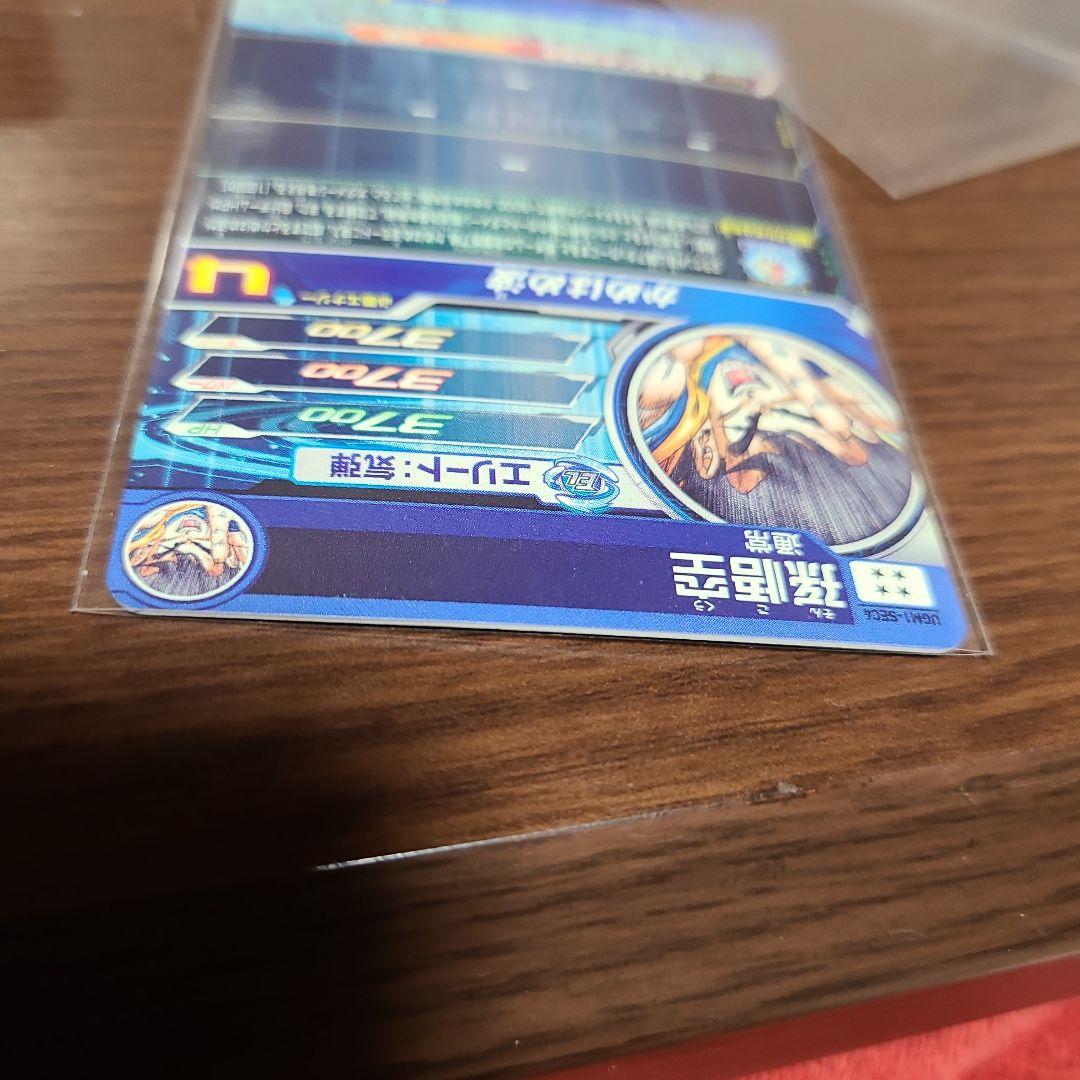 ドラゴンボールヒーローズ シリアル孫悟空