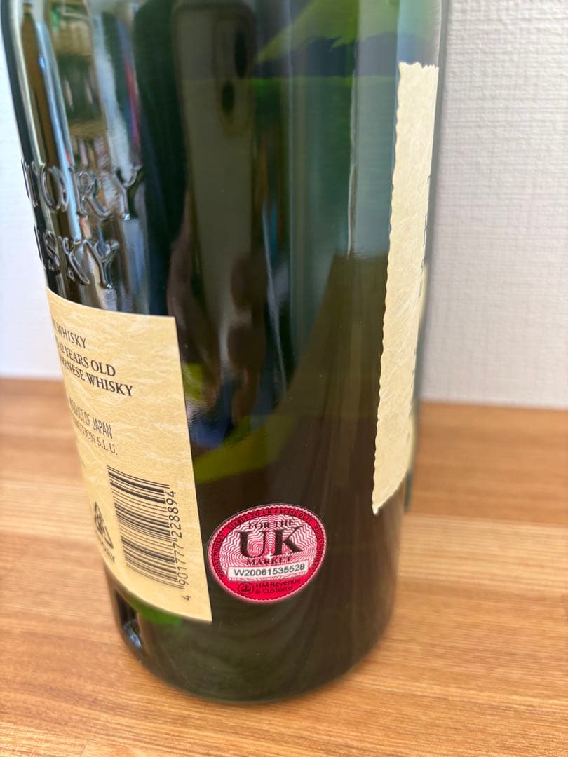 山崎・白州 12年ウイスキーセット 700ml