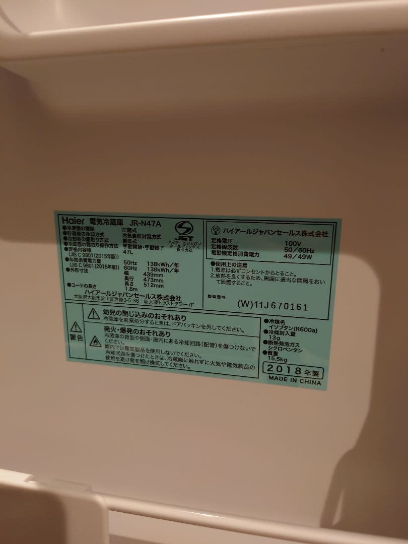 美品　ハイアール　Haier　 小型冷蔵庫