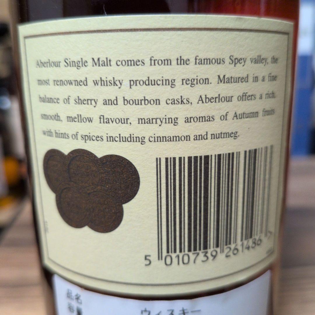 Aberlour 15 Years Old シングルモルトウイスキー