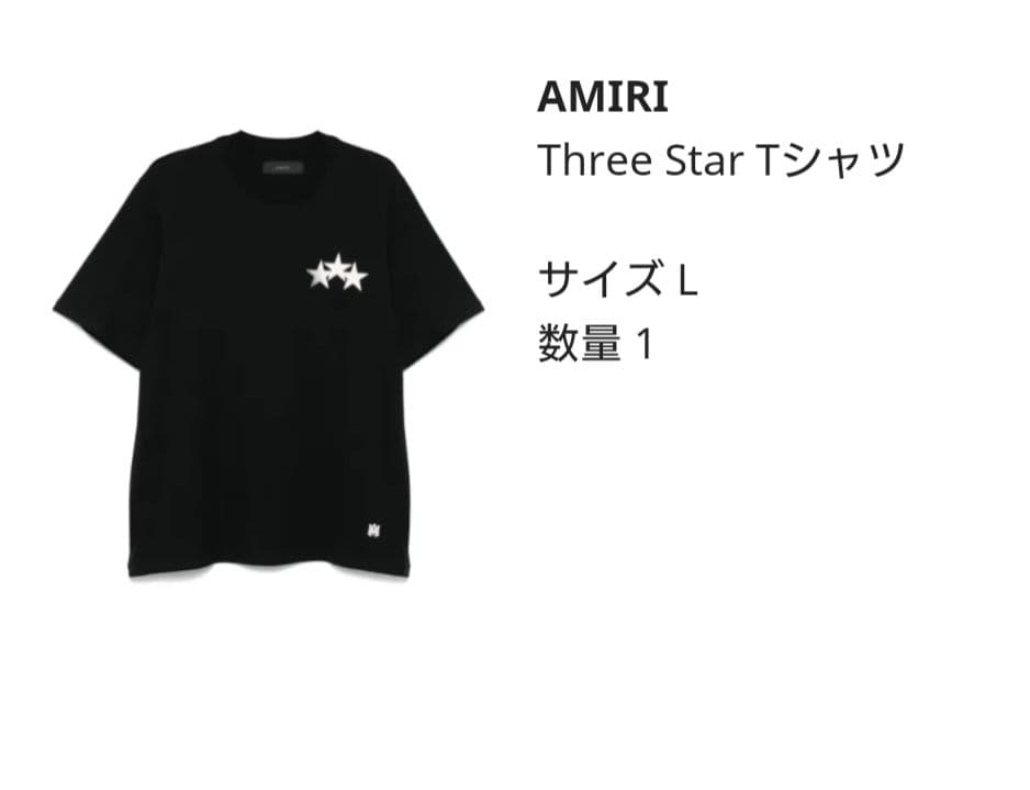 トップス AMIRI three star Tshirt black Lsize