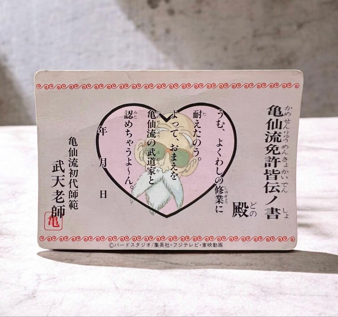 ドラゴンボールカード　当時物　カードダス