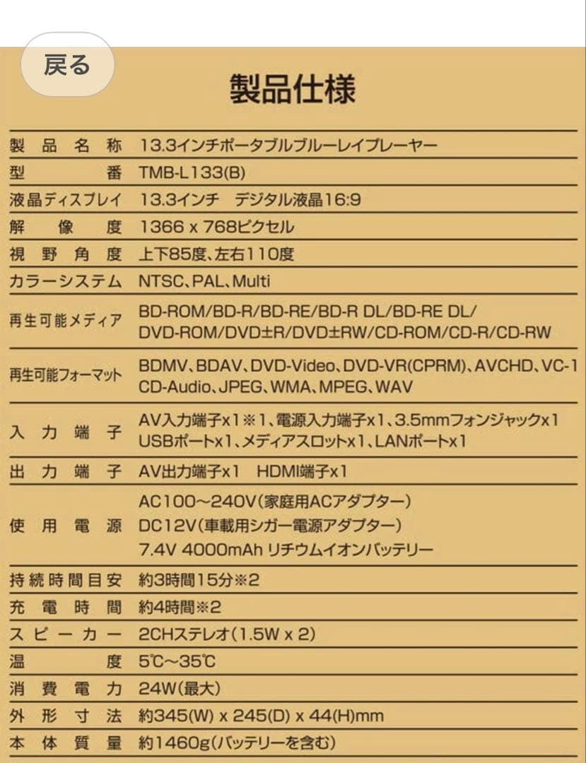 山善 キュリオム 13.3インチポータブルブルーレイプレーヤー CPRM対応