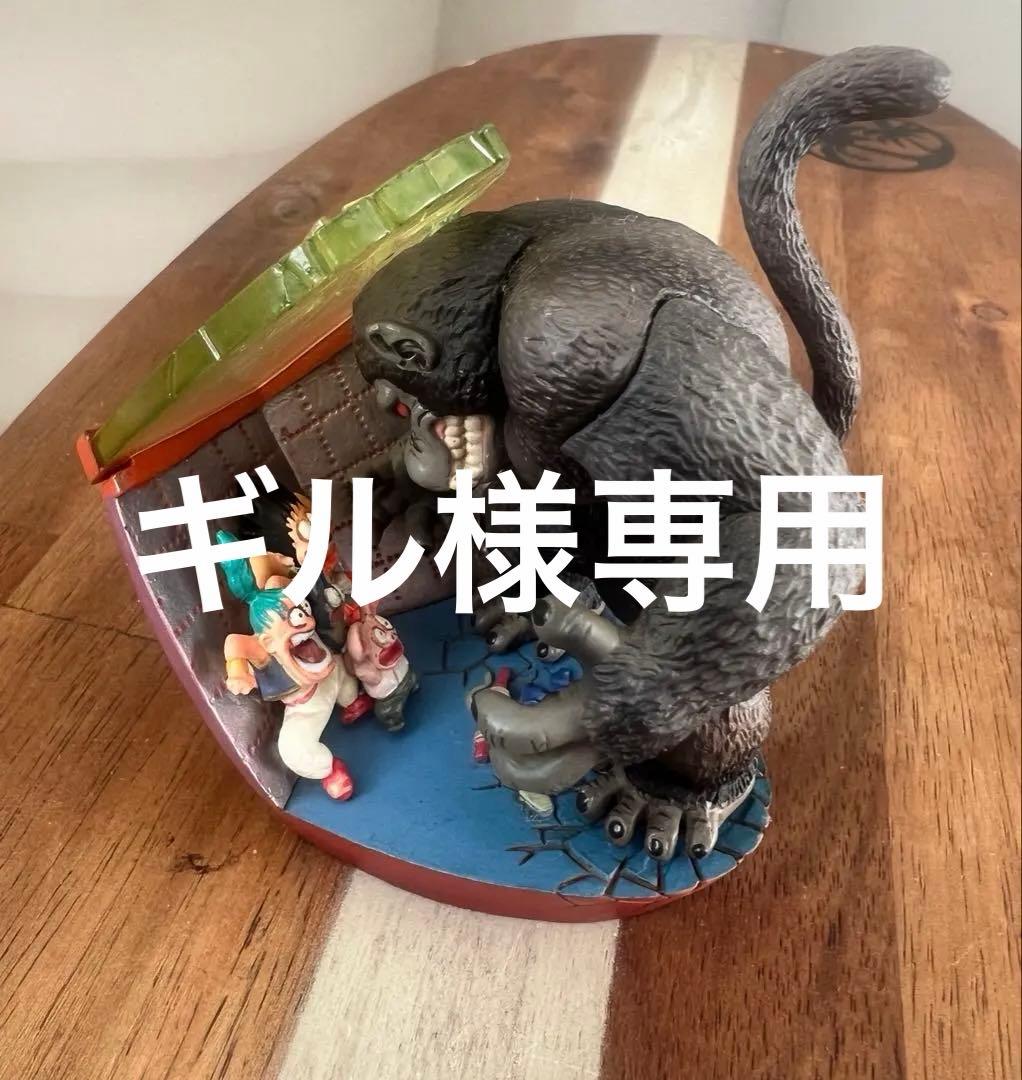 タイムセール！ドラカプ　大猿　おまけつき