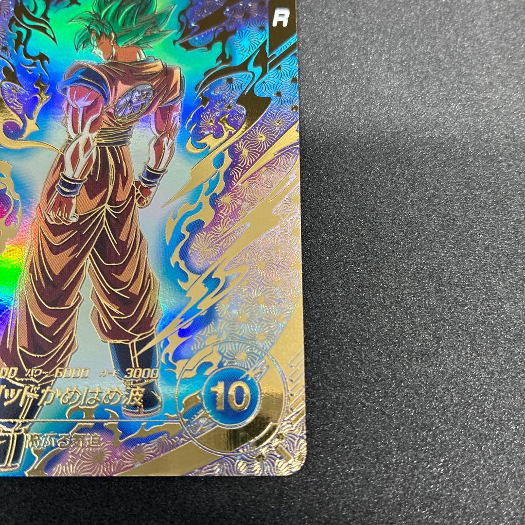 ドラゴンボールスーパーダイバーズ　SDVTP−001 パラレル　孫悟空