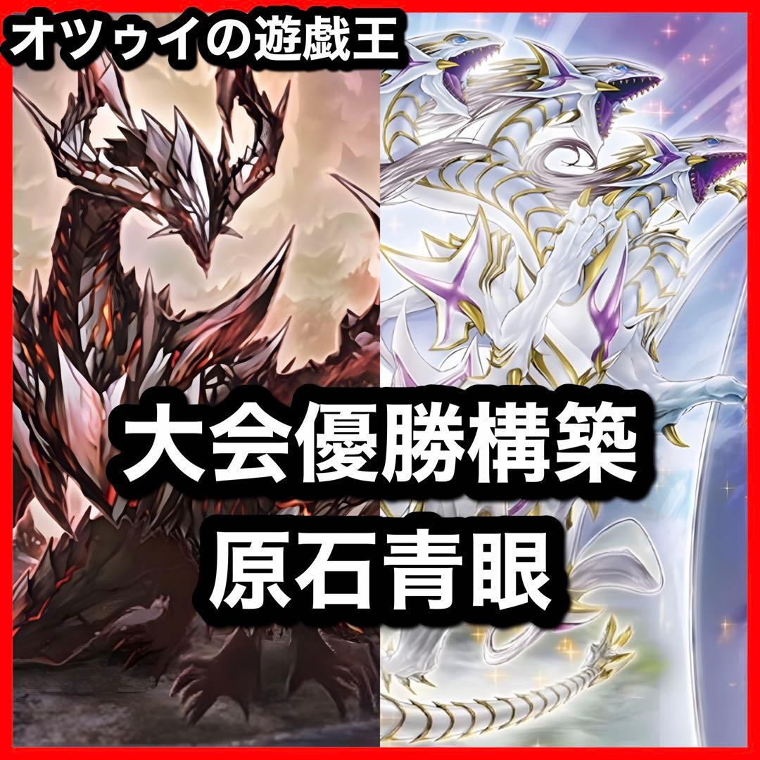 大会優勝構築 デモンスミスエルフェンノーツデッキ アルマデス メディウス ルキナ