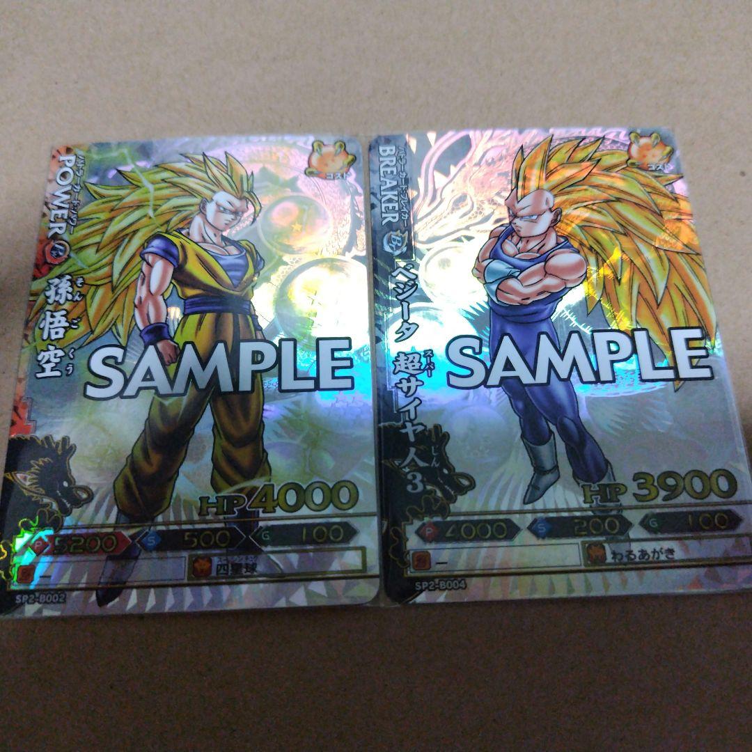 ドラゴンボール改 ドラゴンバトラーズ第7弾 サンプル