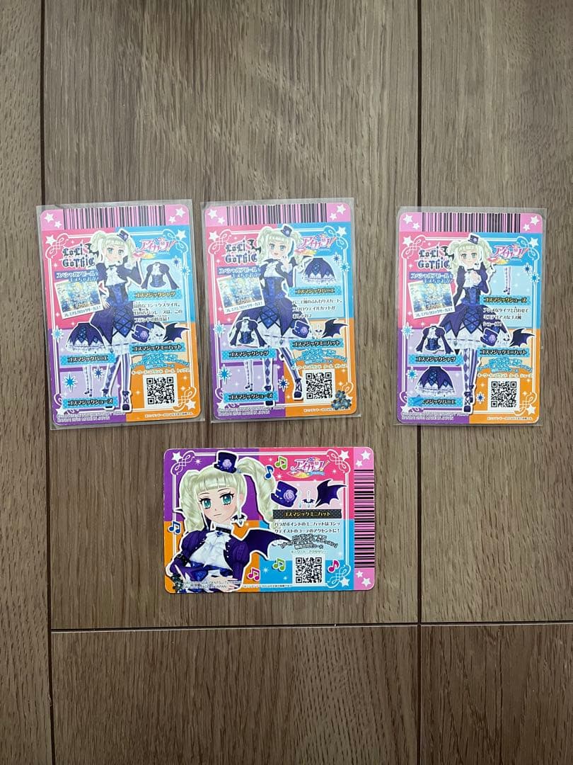 (The・Z世代)アイカツカード　プレミアムゴスマジックコーデ＋おまけ