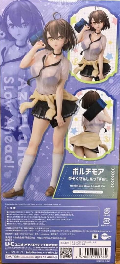 アズールレーン びそくぜんしんっ！ボルチモア　フィギュア　B-style