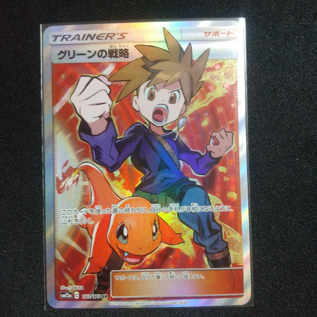 ブルーの探索 SA SR レッドの挑戦 SA SR グリーンの戦略 SA SR