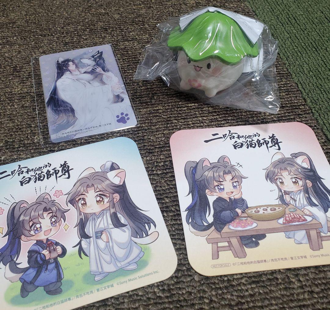 小説　ニ哈和他的白猫師尊　特装版　全巻セット