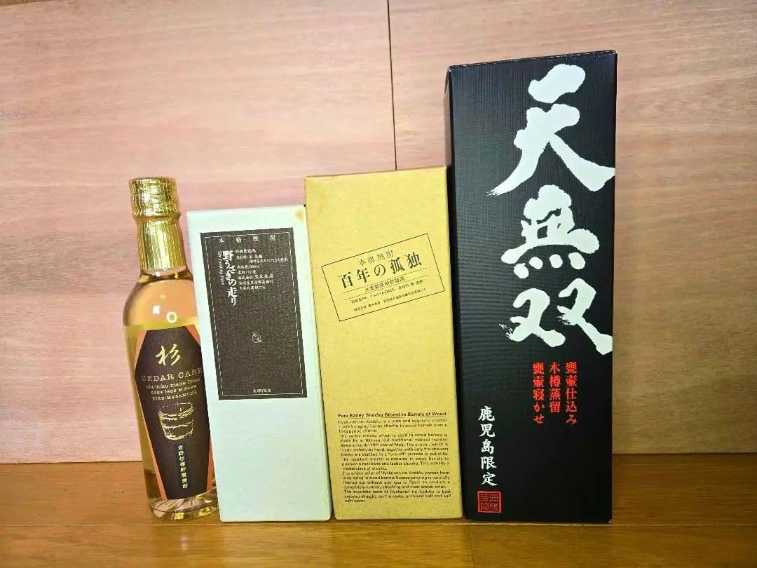 本格焼酎３本セット（百年の孤独・野うさぎの走り・天無双）おまけ付き