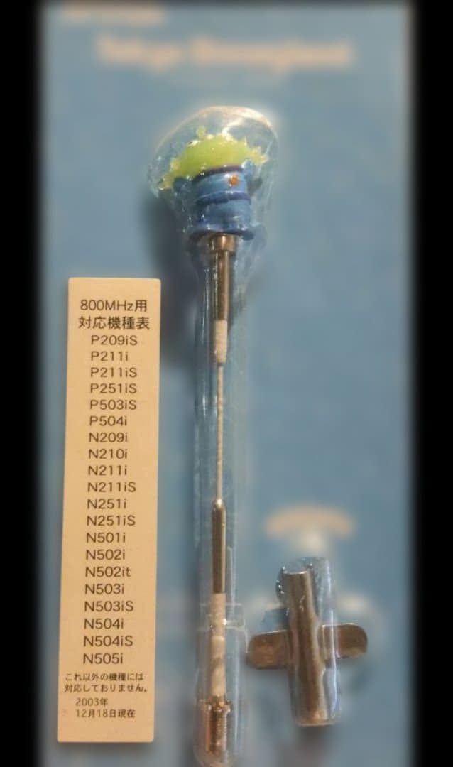 ディズニー リトルグリーンマン800MHz用 光るアンテナ