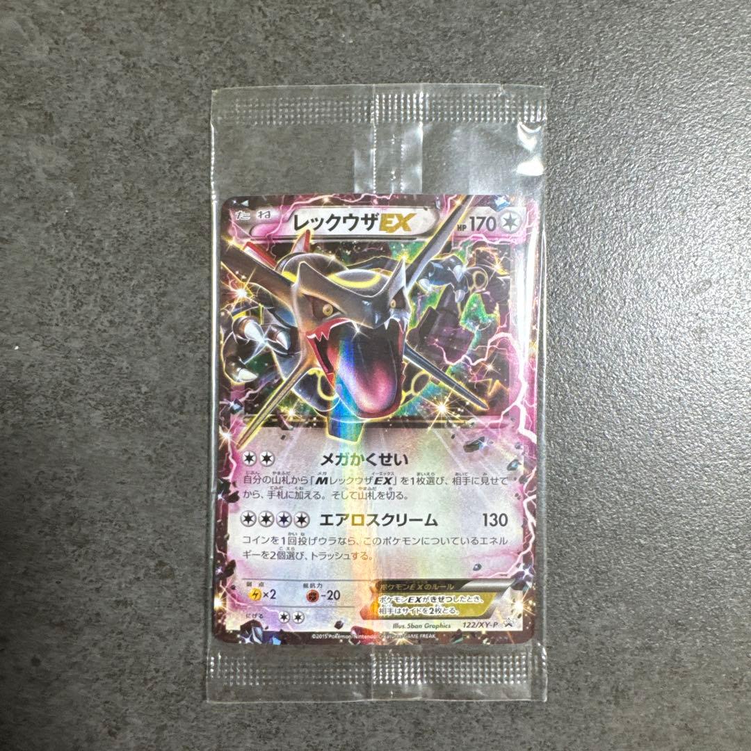 【未開封品】ポケモンカード レックウザEX 122/XY-P色違い プロモ XY