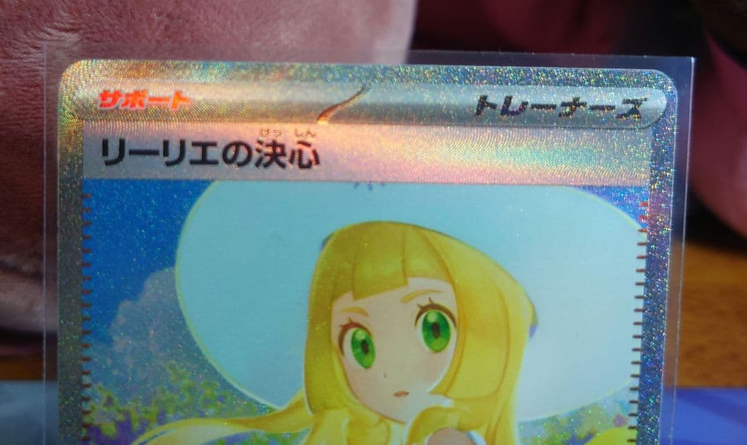 特価 リーリエの決心 SAR SR 091/063 メガブレイブ まとめ売り