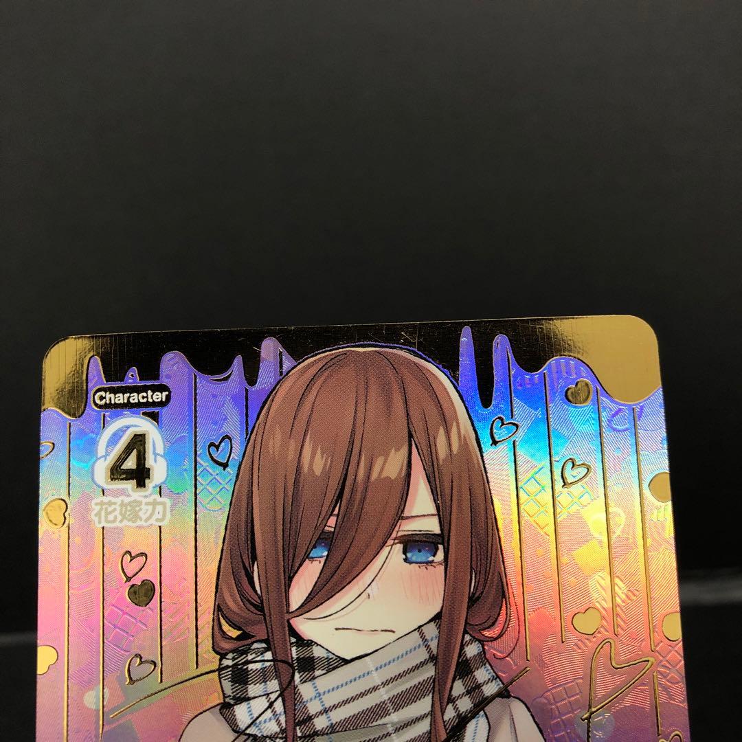 46▢君というかがやき 中野 三玖 SSP KM0725-4