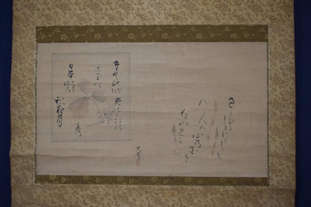 【真作】松村呉春（画）賀茂李鷹（賛）/土筆葛の花/掛軸☆宝船☆Y-773　JM