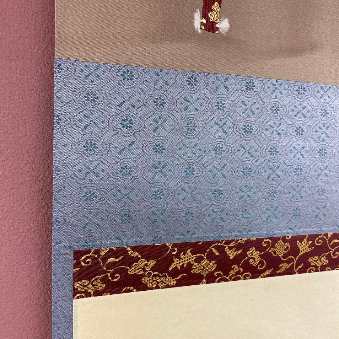 美品 掛け軸 福本積応作「関南北東西活路通」宝林寺 共箱 禅語 茶掛け