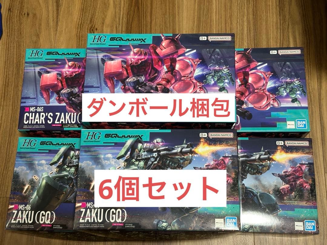 HG シャア専用 ザク(GQ) ZAKU GQuuuuuuX 6個 セット売り