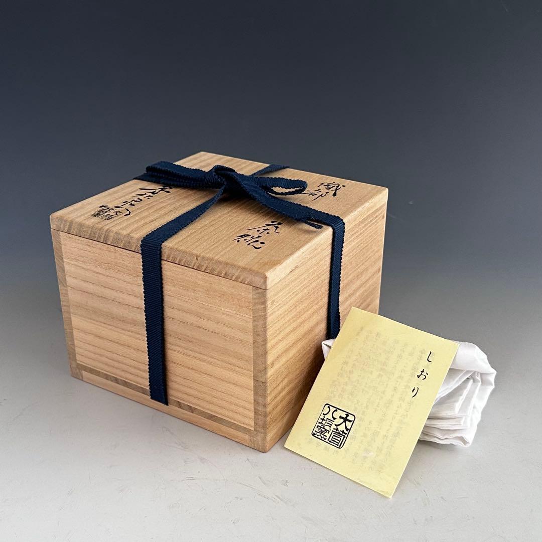 茶道具　織部　茶碗　加藤芳右衛門　共箱　陶芸　美濃焼　薄茶　抹茶　稽古