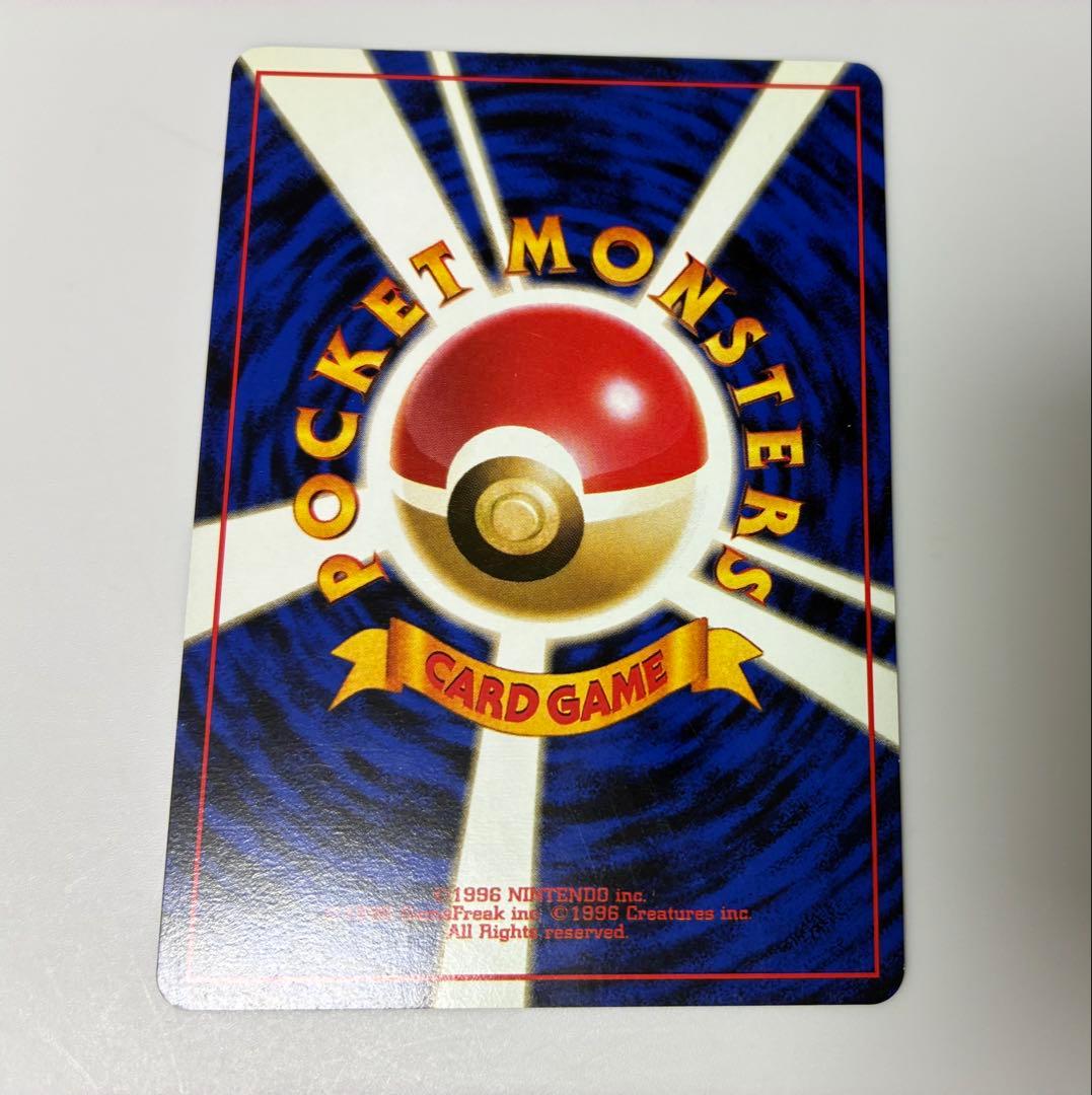 【旧裏・美品】フシギバナ　第一弾　あんしん鑑定