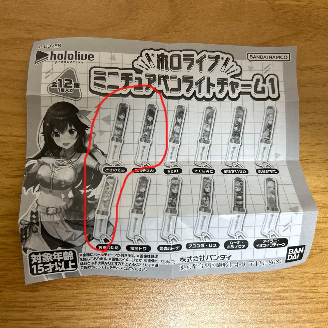 ホロライブグッズ