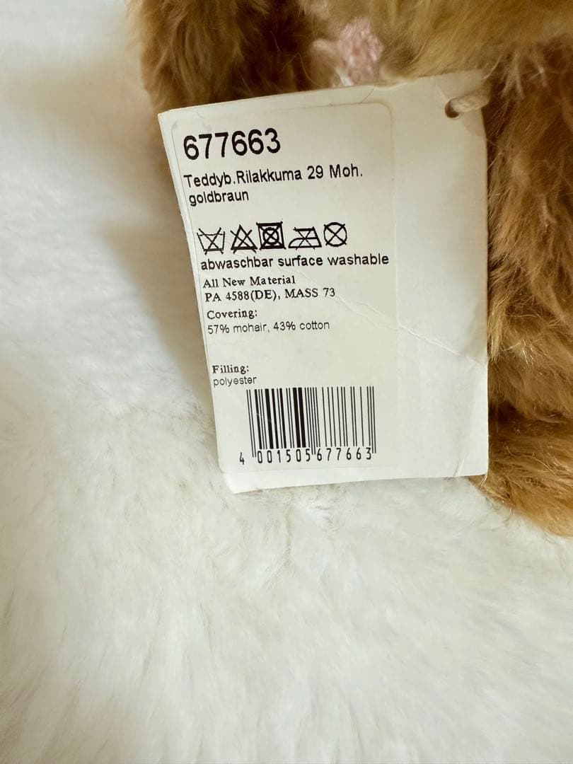 ☆シュタイフ　リラックマ ☆テディベア　白タグ☆限定☆