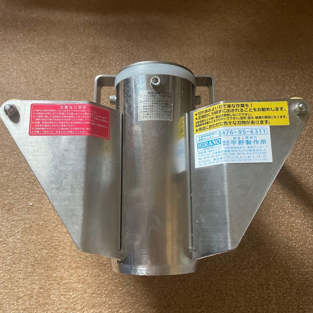 値下げ　平野製作所　パインピラーＰＷ　M（内径φ85mm） 自宅保管品　ユーズド