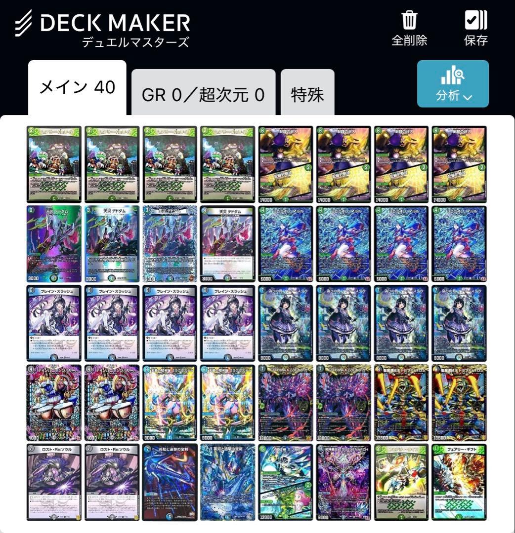 アナカラーインターステラ