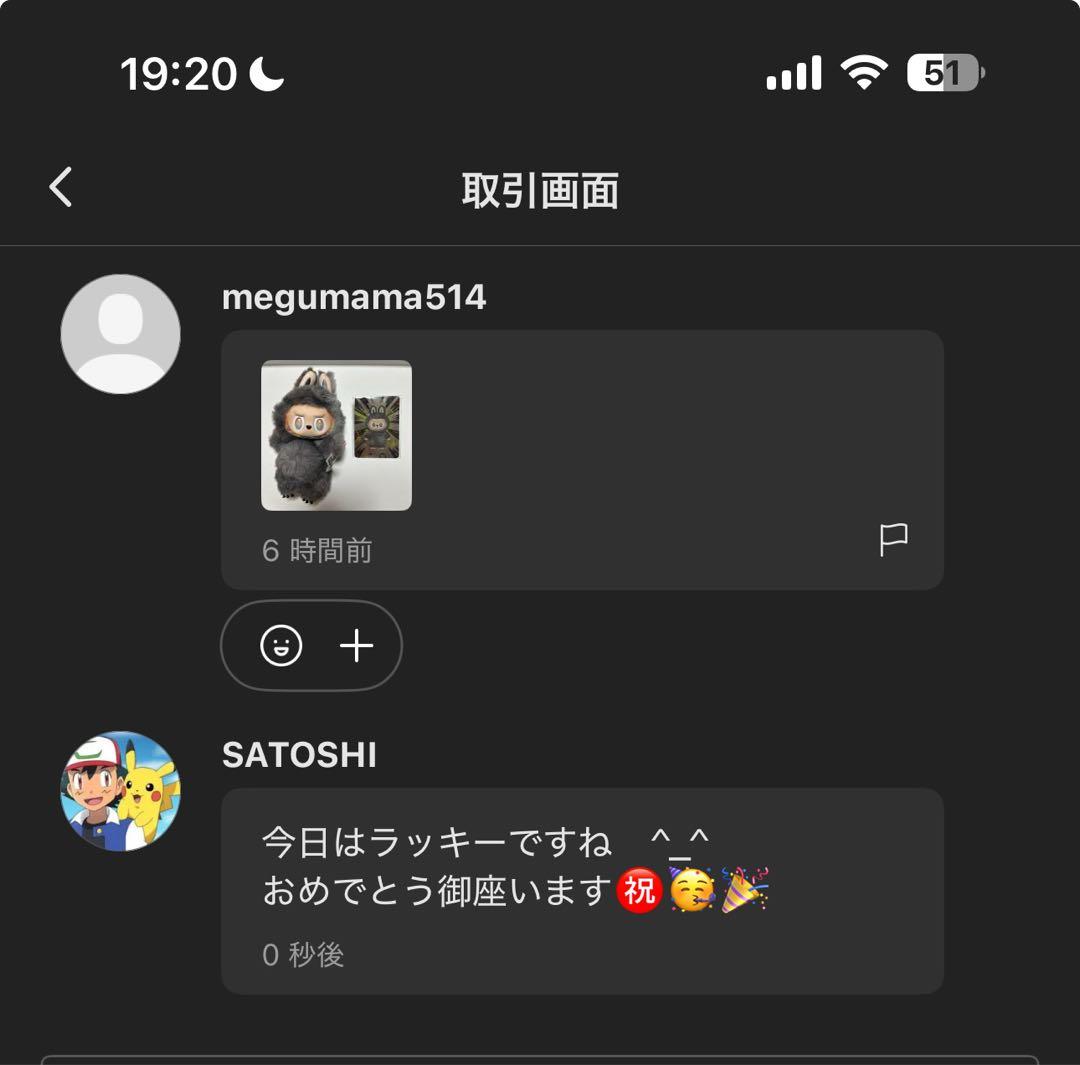 Labubu Big into Energy 3アソート