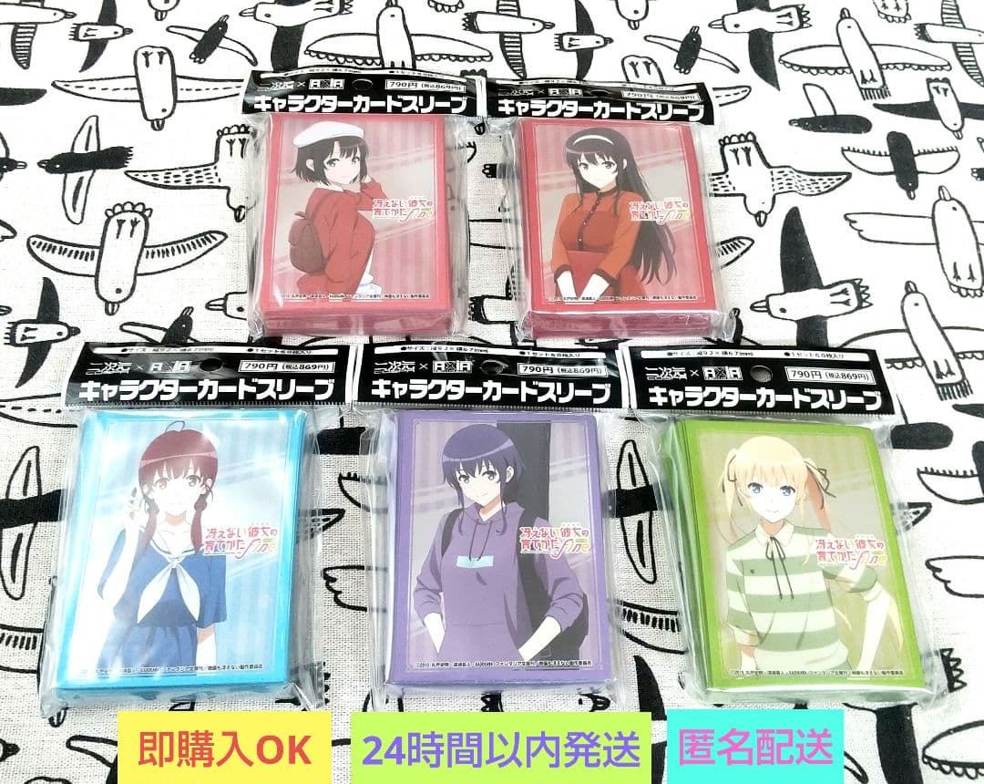 冴えカノ キャラクターカードスリーブ
