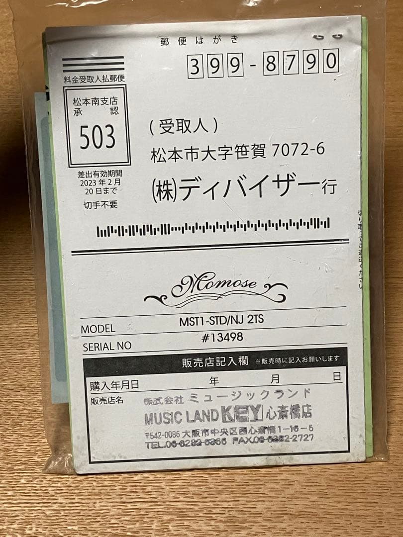 ギター momose MST1-STD/NJ 2TS