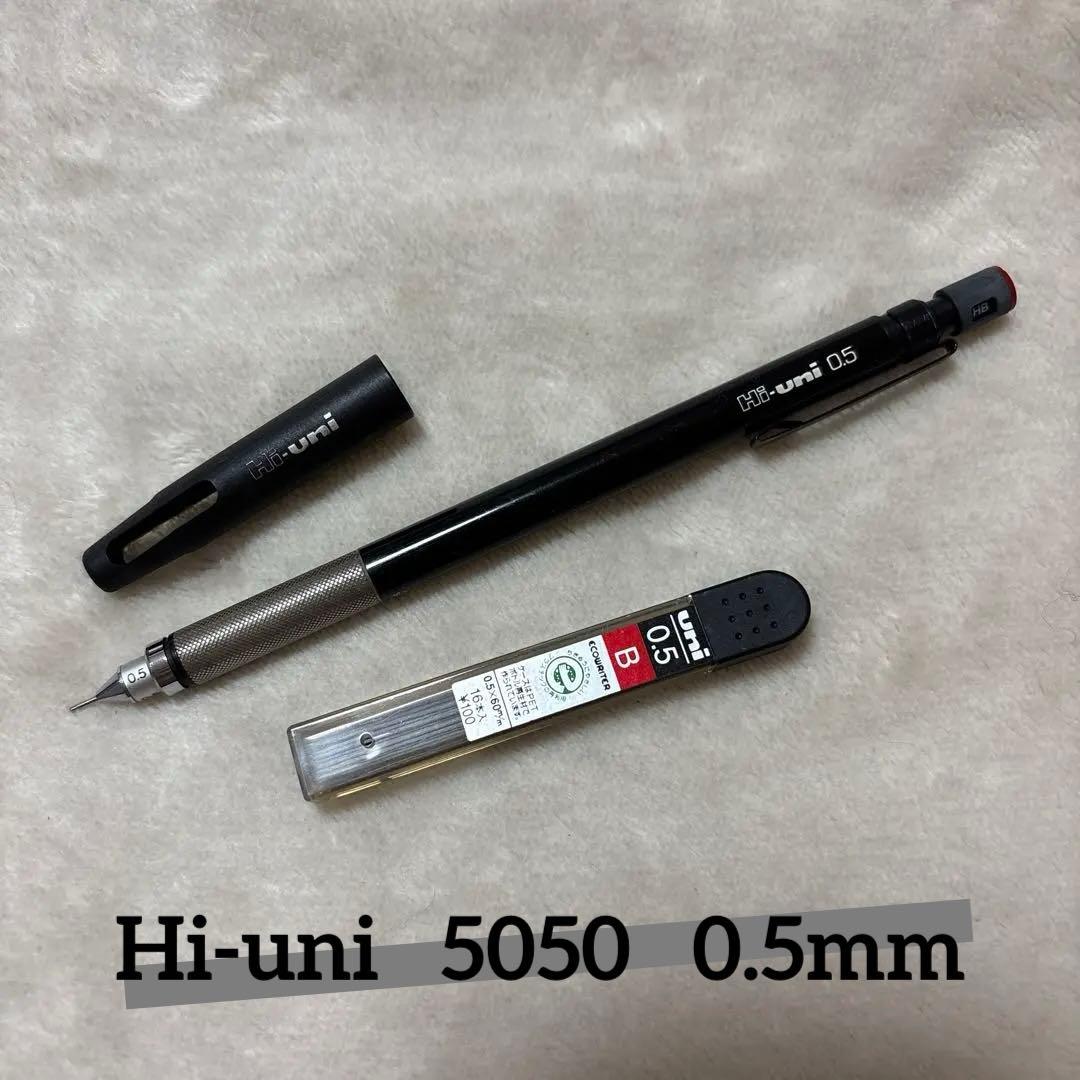 筆記具 Hi-uni 5050 0.5