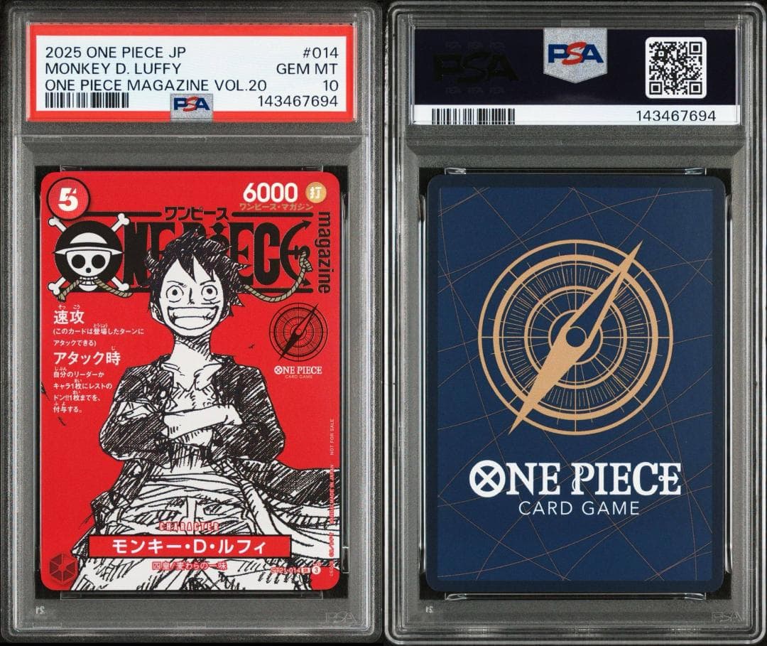 【PSA10】ワンピースマガジン 20号付録 モンキー·D·ルフィ