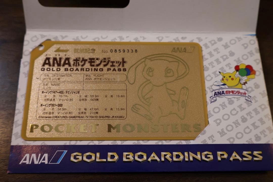 ポケモン非売品「未開封」※初代ポケカANAジェット就航記念ゴールドパスα
