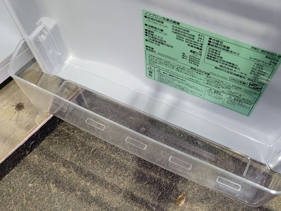 タル アイリス 87L 冷凍冷蔵庫 PRC-B092D-B 2022年製