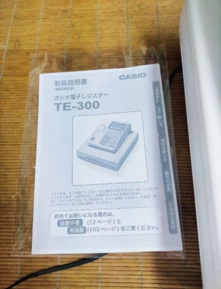 カシオレジスター　TE-300　フル設定無料　 送料無料人気機種　001773