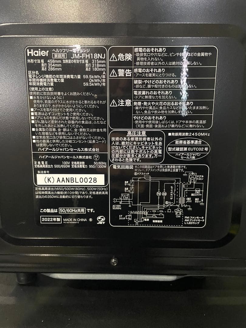 【EleeeY 】2023年製 Haier 家電3点セット