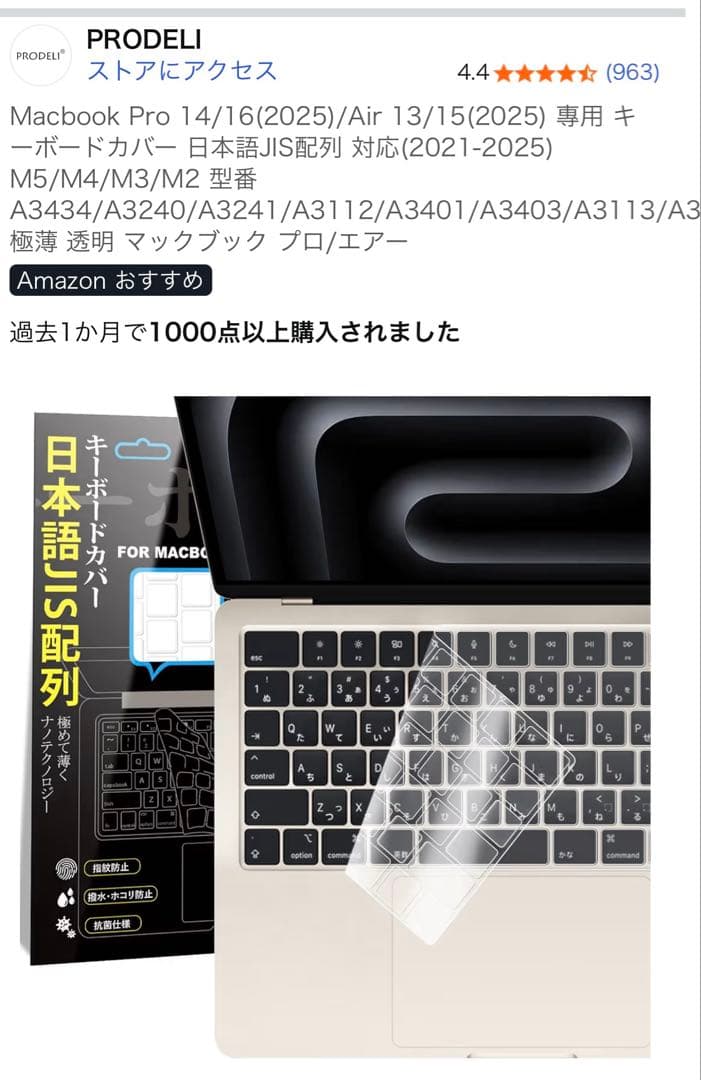 【即日配送】未使用級！　MacBook Pro 14 (M5/24GB/1TB)