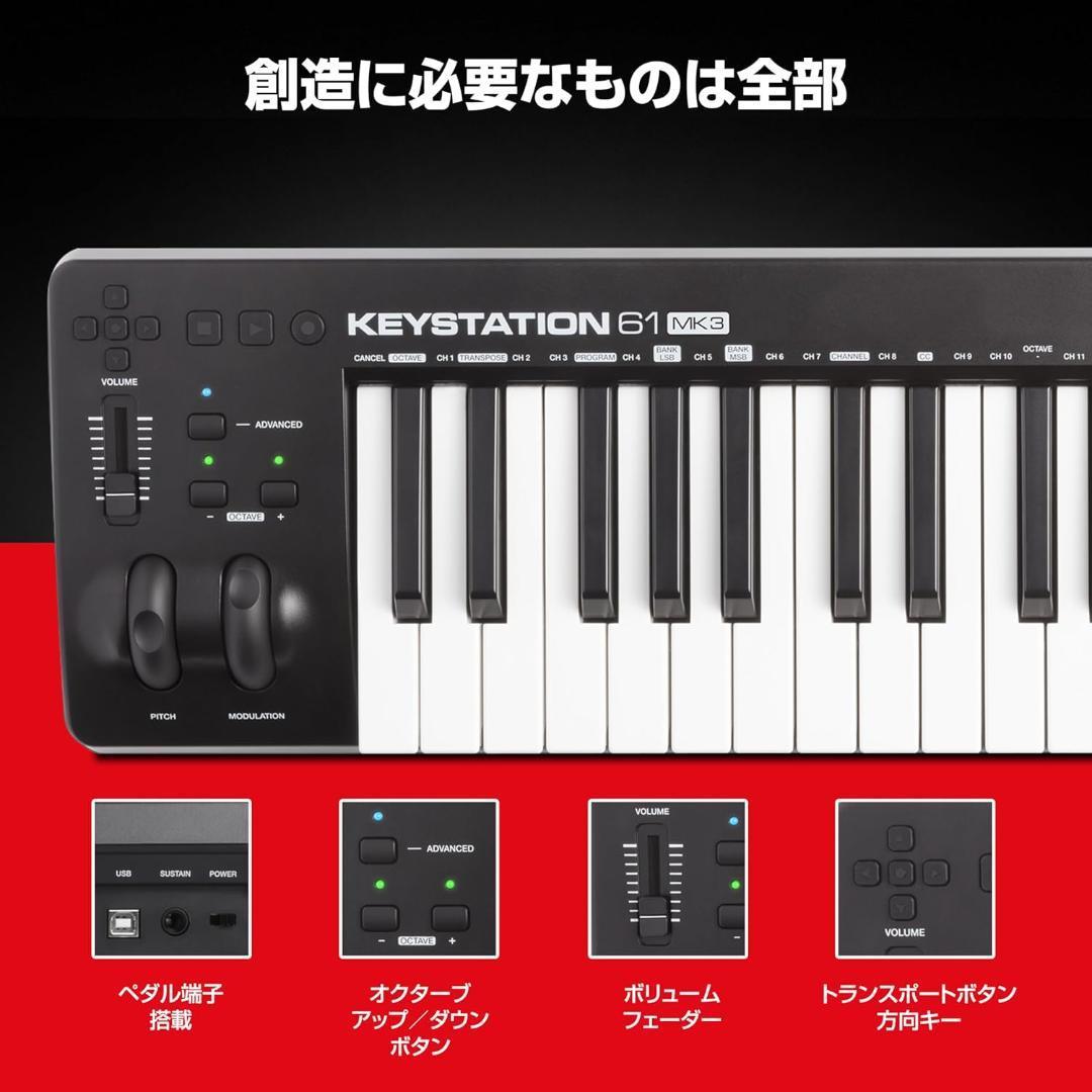 M-Audio KEYSTATION 61MK3 61鍵 セミウェイト