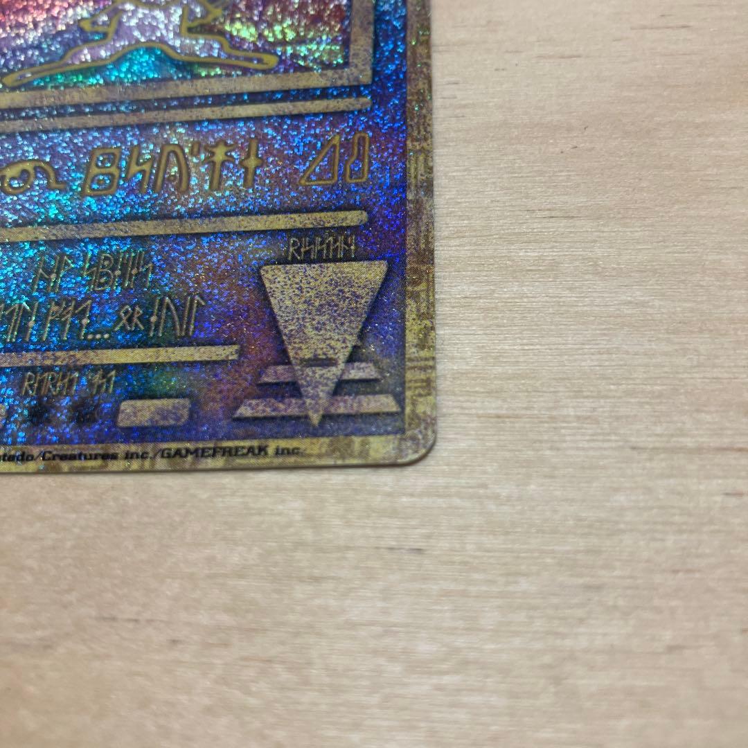 ポケモンカード古代ミュウルギア爆誕1999年エラー版