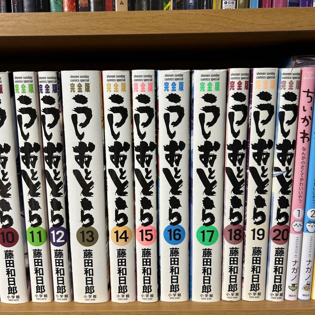 と*る様 うしおととら 全20巻セット 藤田和日郎