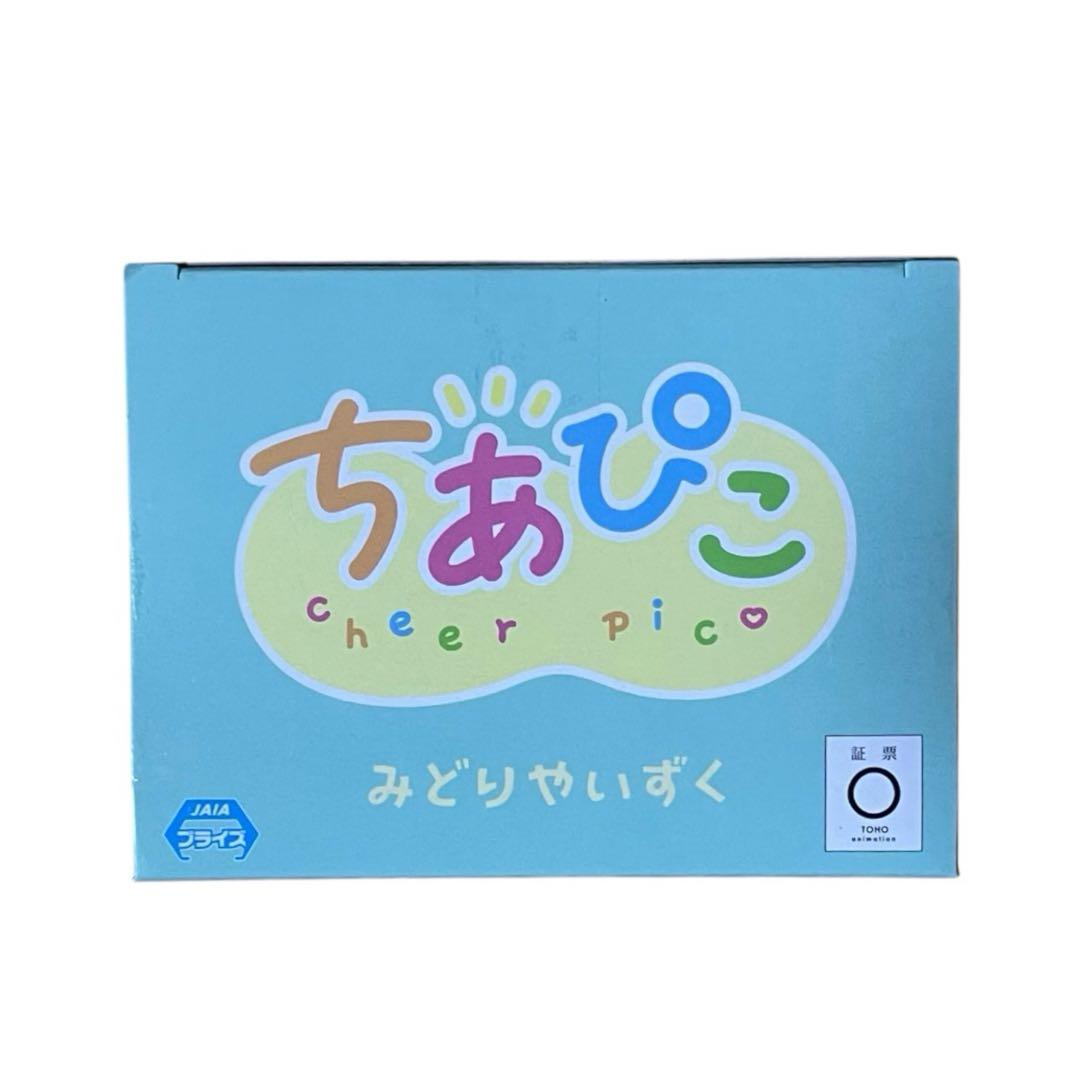 僕のヒーローアカデミア ちあぴこ 爆豪勝己 轟焦凍 緑谷出久 3種セット