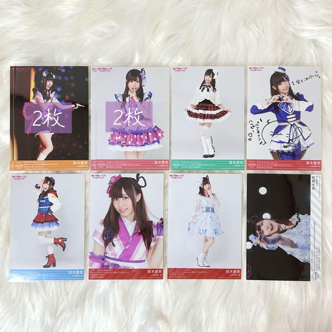 Aqours 鈴木愛奈 ブロマイド まとめ売り