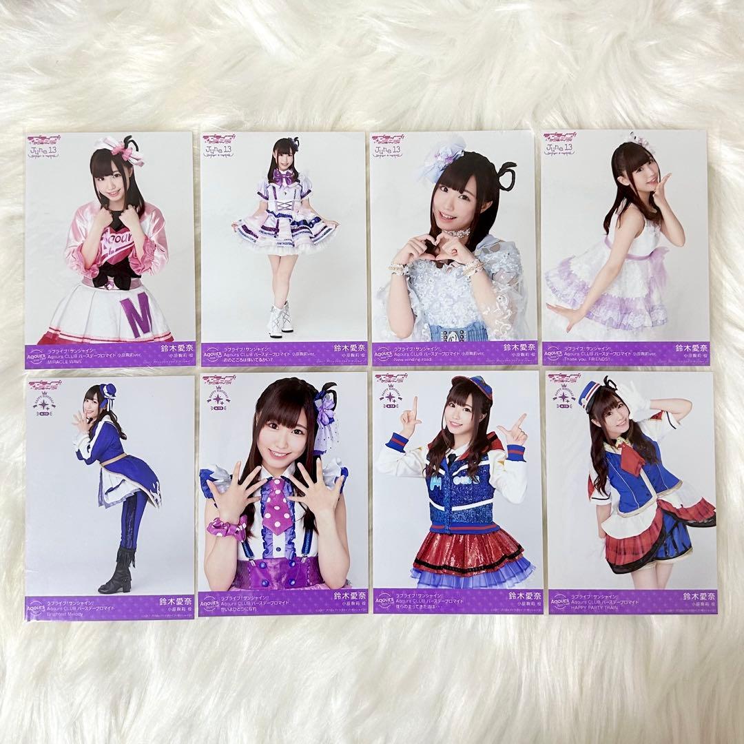 Aqours 鈴木愛奈 ブロマイド まとめ売り