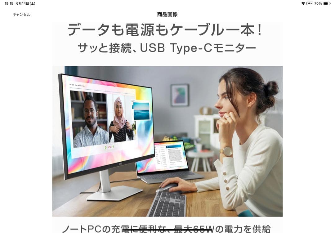 DELL液晶ディスプレイ4K27型
