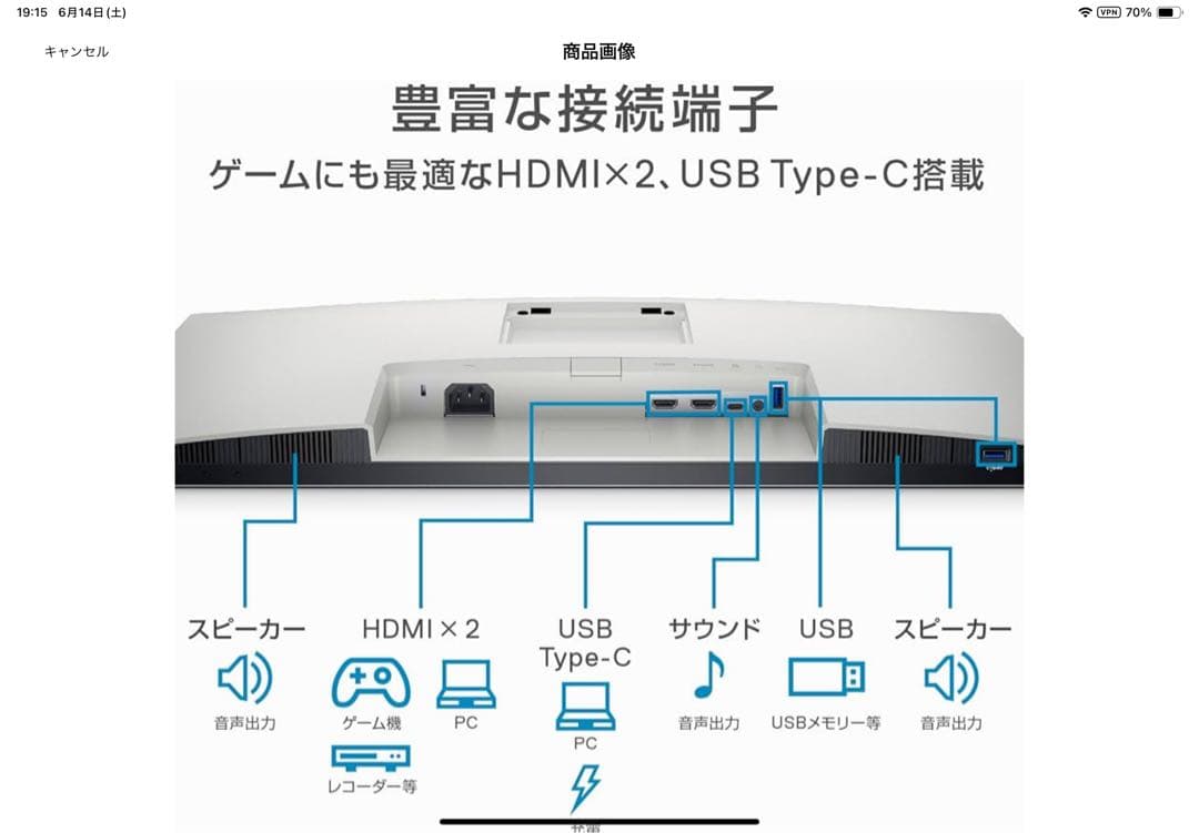 DELL液晶ディスプレイ4K27型
