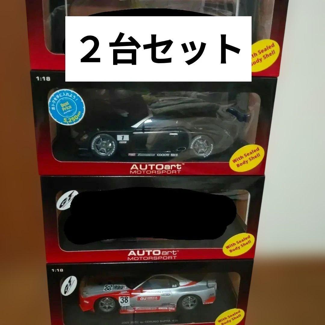 AUTOart 1/18 ミニカー 2台セット JGTC GT500 スープラ